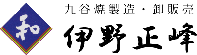 伊野正峰stg